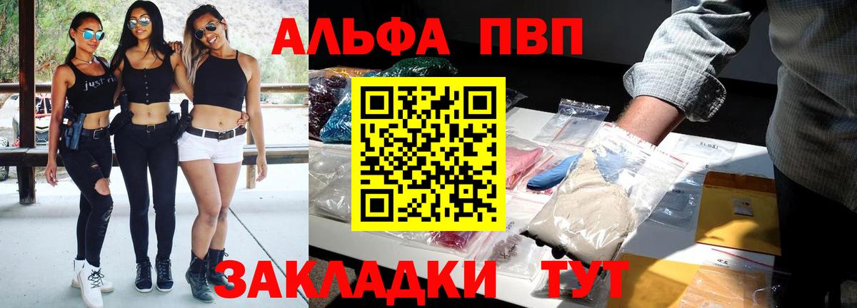 Alpha-PVP  Alfa_PVP Соль  Вход с VPN  А ПВП Crystall  Всеволожск 
