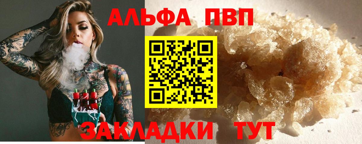 Альфа ПВП Crystall Всеволожск