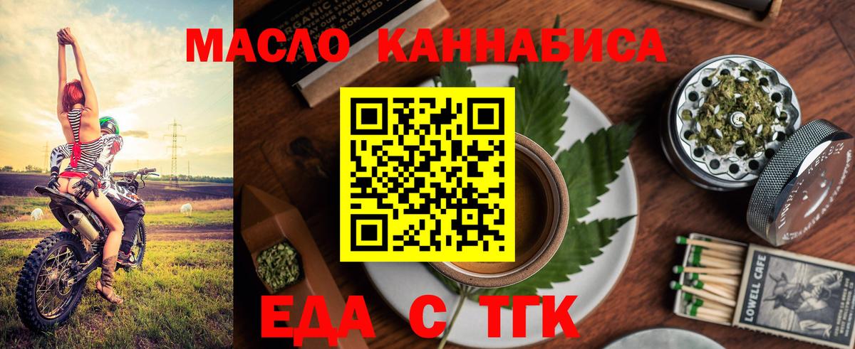 Всеволожск  Cannafood конопля  Вход с VPN 