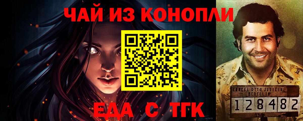 Еда ТГК марихуана  Всеволожск 