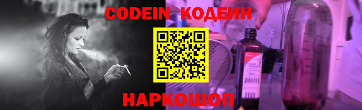 Codein напиток Lean (лин)  Всеволожск  Кодеин напиток Lean (лин) 