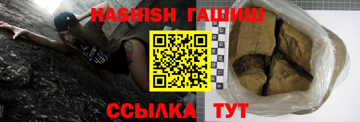 ГАШИШ Cannabis Всеволожск