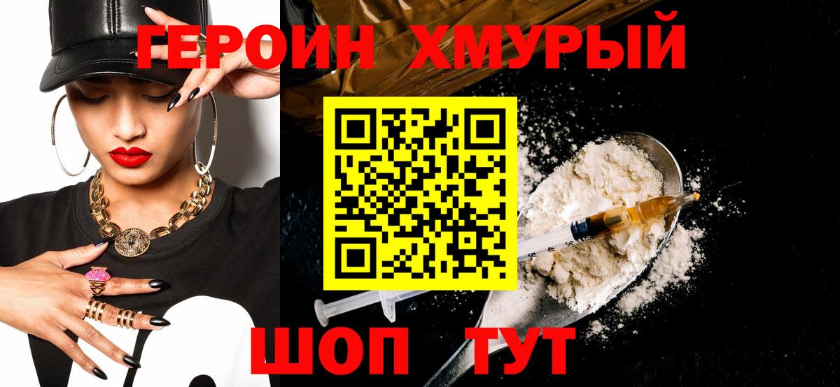 Героин гречка Всеволожск