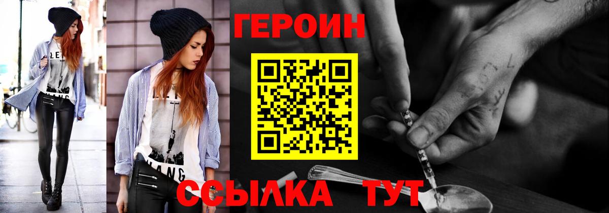 Героин  Героин гречка  Вход с VPN  Всеволожск 