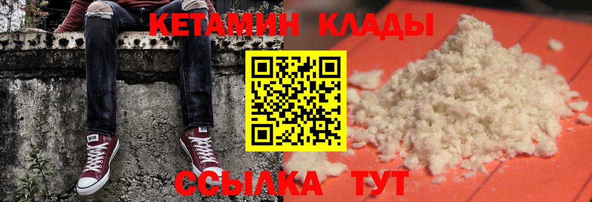 КЕТАМИН ketamine  Кетамин ketamine  Всеволожск 