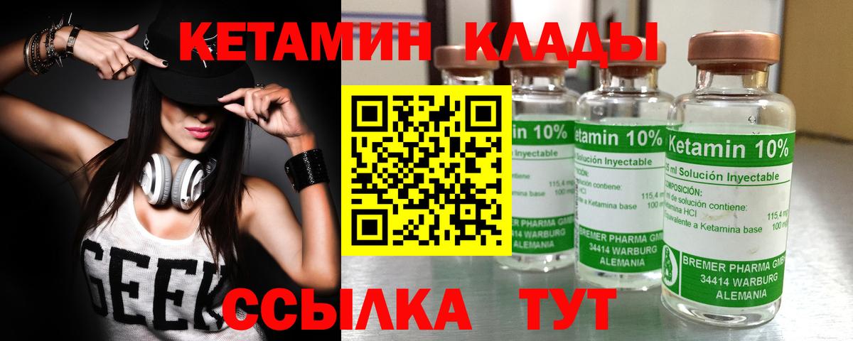 КЕТАМИН VHQ Всеволожск