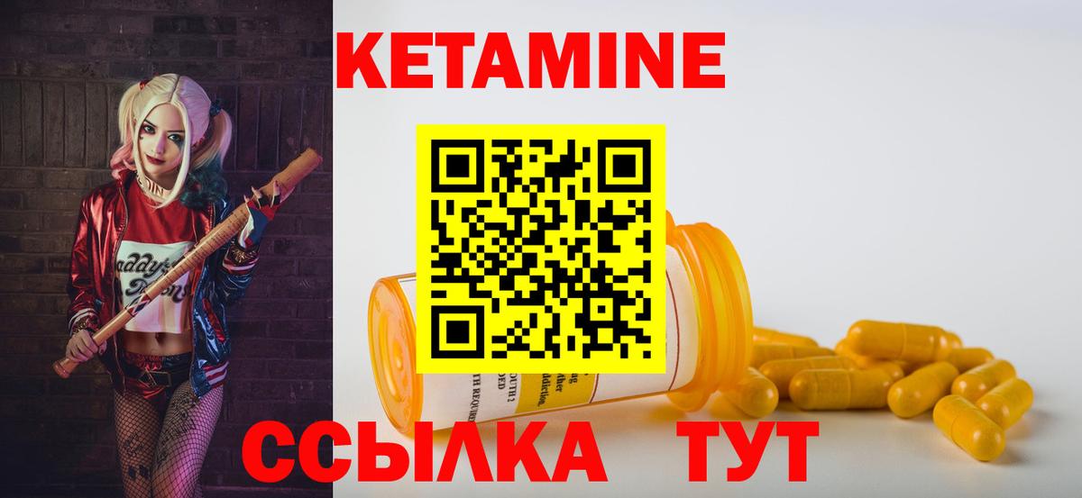 КЕТАМИН VHQ  Вход с VPN  Всеволожск 