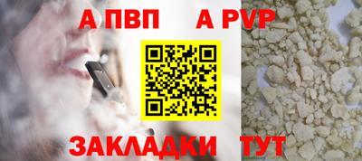 синтетический гашиш Апрелевка