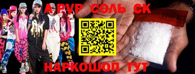 синтетический гашиш Апрелевка