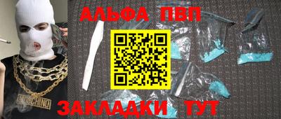 стафф Балаково