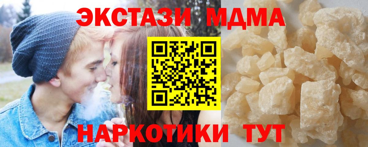Всеволожск  MDMA кристаллы  Вход с VPN  МДМА  MDMA VHQ 