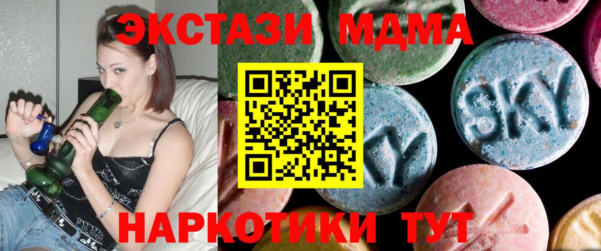 MDMA молли  Всеволожск  MDMA  MDMA кристаллы 