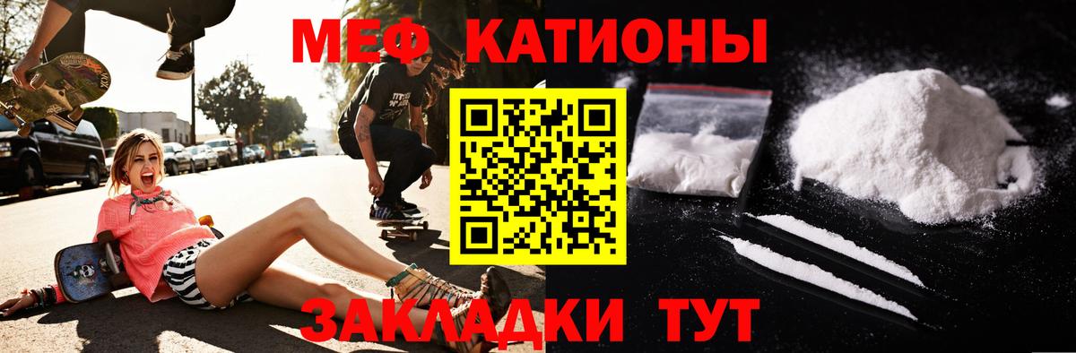 Меф mephedrone  Вход с VPN  Всеволожск  МЕФ  МЕФ mephedrone 