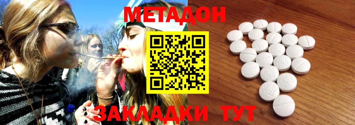 МЕТАДОН кристалл  МЕТАДОН кристалл  Всеволожск  Вход с VPN 