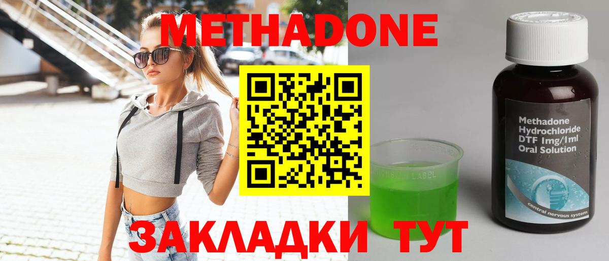 Метадон мёд Всеволожск