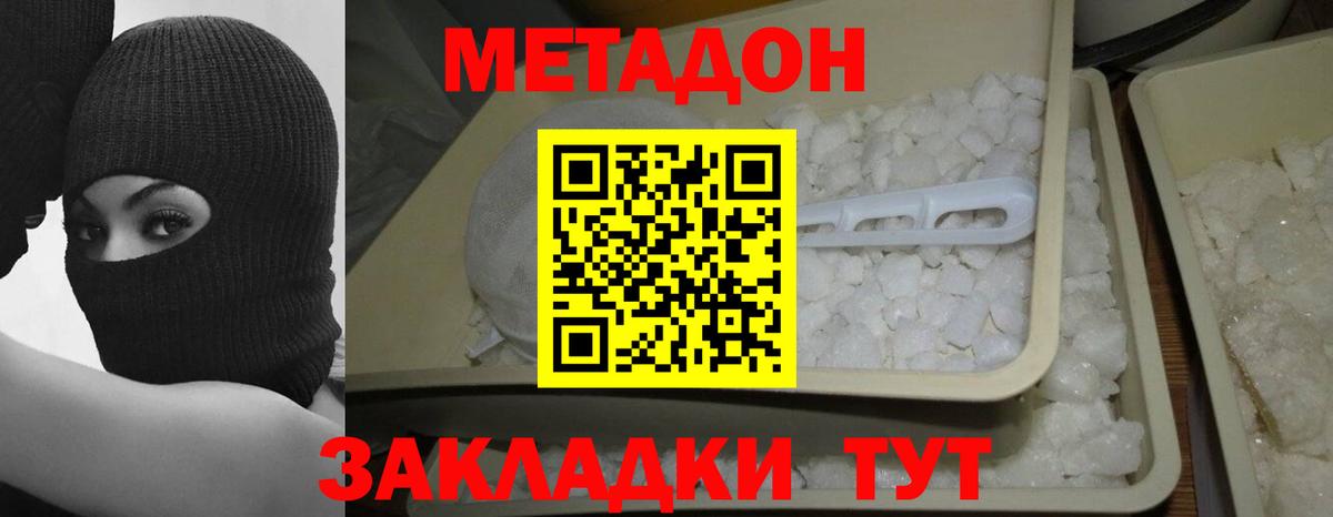 Метадон methadone  Всеволожск  Метадон кристалл 
