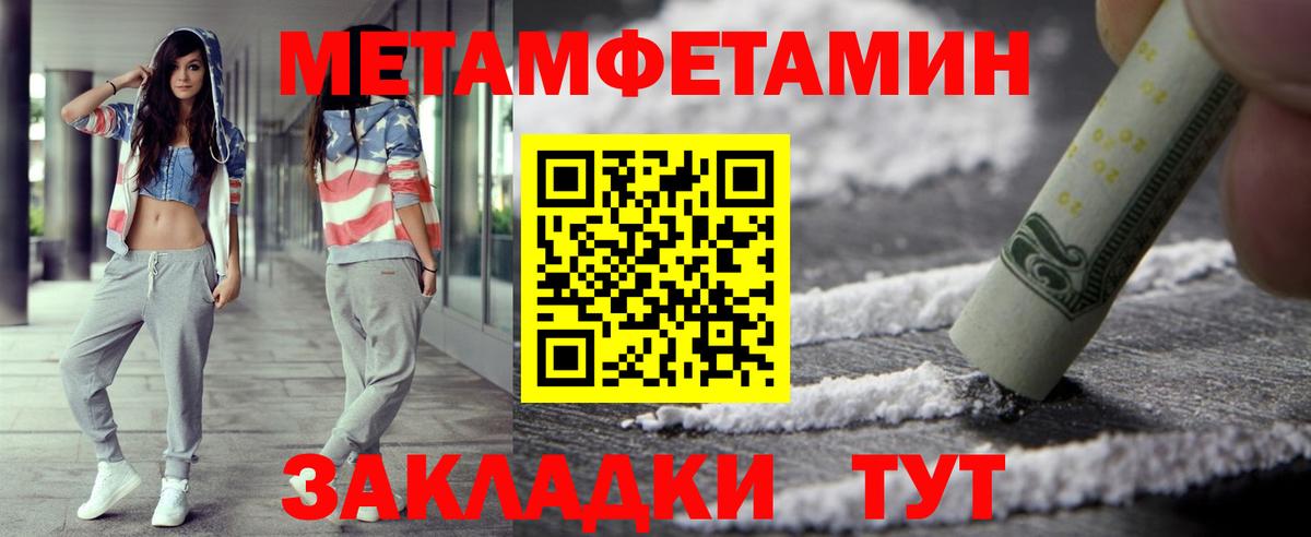 МЕТАМФЕТАМИН  Первитин кристалл  Вход с VPN  Всеволожск  Первитин кристалл 