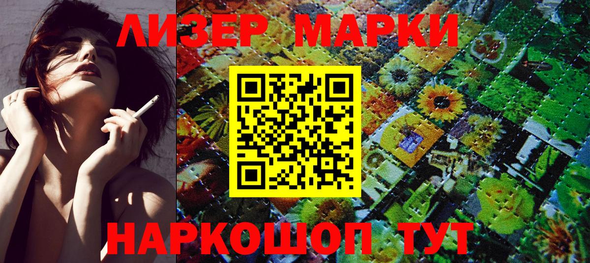 Наркотические марки 1,8мг Всеволожск
