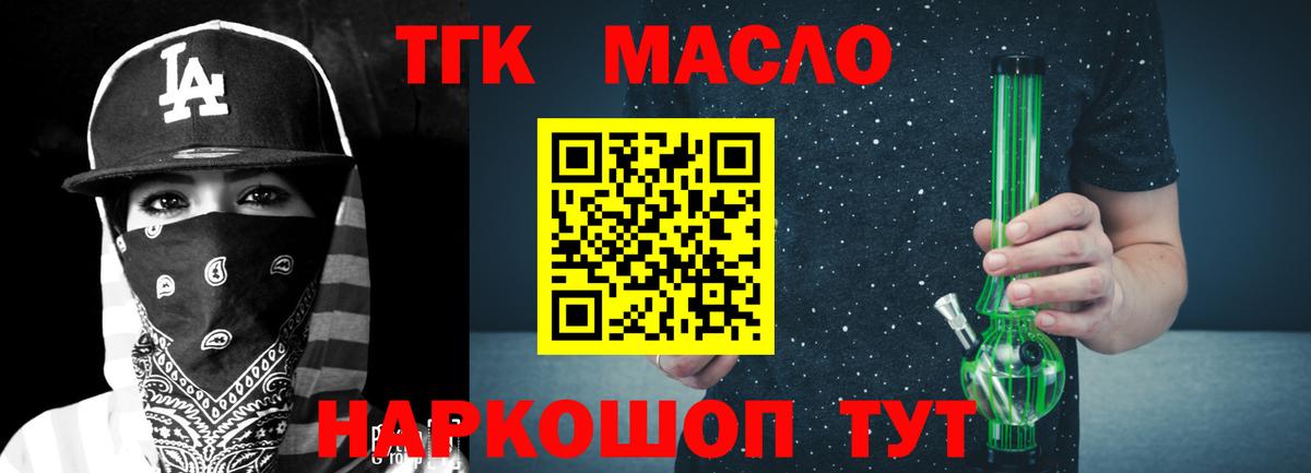 Дистиллят ТГК THC oil Всеволожск
