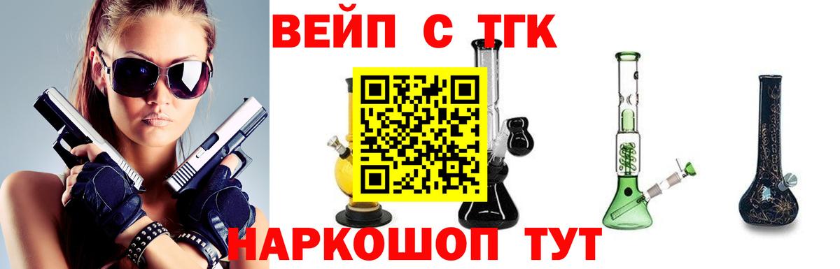 Дистиллят ТГК вейп с тгк  Вход с VPN  хочу   Всеволожск  ТГК вейп 